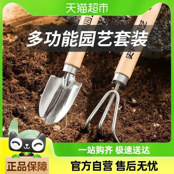 Conjunto De Ferramentas De Jardinagem Com Pá Pequena De Aço Inoxidável, Enxada Para Soltar A Terra, Ideal Para Plantar Vegetais E Cuidar De Flores.  |   Ferramentas De Jardinagem Ferramentas De Jardinagem Ferramentas De Jardinagem